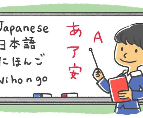 現役フリーランス日本語教師が何でもお答えします 日本語教師やフリーランスという働き方に興味がある方向け相談室 イメージ1