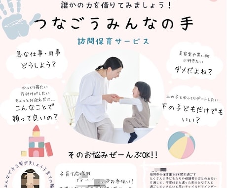 現役セラピストが【チラシ・フライヤー作成】します canvaを使って柔軟にお手軽に希望のデザインを作ります！ イメージ2