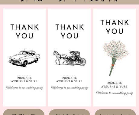 結婚式のお車代・お礼封筒つくります 挙式日&名入れ無料｜可愛いデザインで特別なおもてなし イメージ1