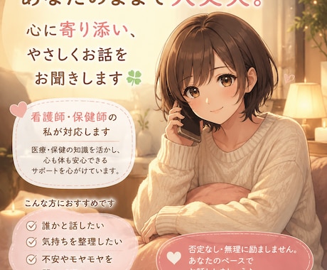 寂しい夜、あなたの居場所になります 否定なし、何度でもOK◎あなたのペースで話せます。 イメージ1