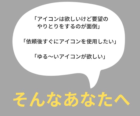 らくらく即納！ゆる～い動物アイコン♪描きます 色見を選べば即納品可能！必要最低限の手間で楽にご依頼♪ イメージ2