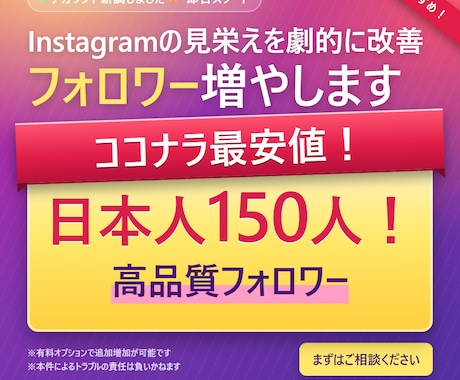 最安！インスタのフォロワー・いいねを拡散します 【ココナラ最安】アカウントの認知度を急速アップさせます！ イメージ1