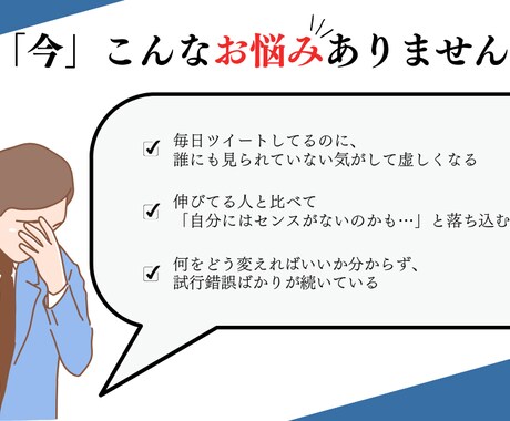 Twitter運用、診断します “フォロワーが増えない理由”を見える化 イメージ2