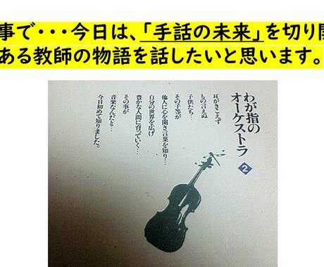 手話の教材を売ります 手話の未来に生涯をささげたある教師の物語 イメージ2