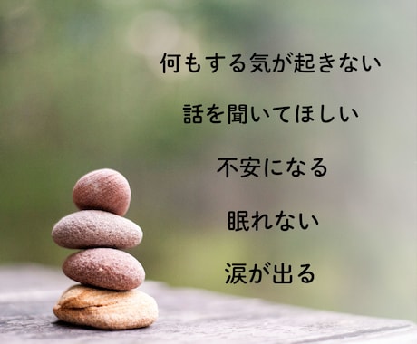 精神科ナースがチャットで貴方のお悩みお聞きします HSP/うつ/ADHD どんなお悩みも全力で寄り添います☺︎ イメージ2