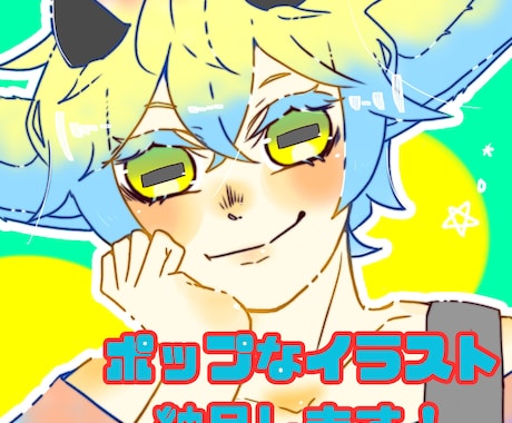 キラキラ等身イラスト作成します 立ち絵！サムネイル！一枚絵！納品！！ イメージ1