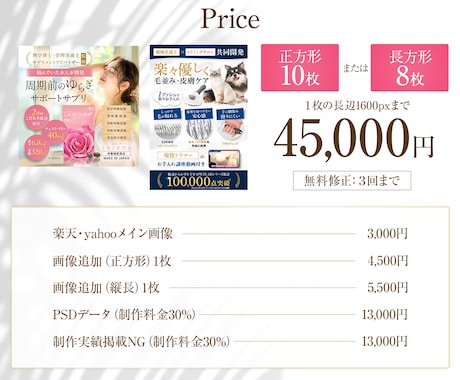 ECサイト商品LP画像【正方形10枚】制作します 売上UPに繋がる！楽天/自社サイト/クラファン イメージ2