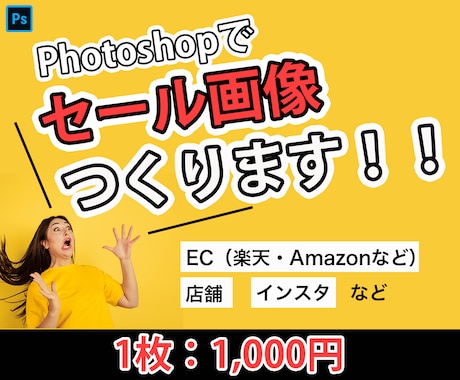 クーポンやセール画像作成します イメージ1