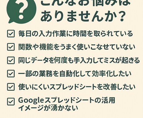 時短×自動化！スプレッドシート構築・改善します 作業時間を短縮！初心者も安心の丁寧なヒアリングと修正サポート イメージ2