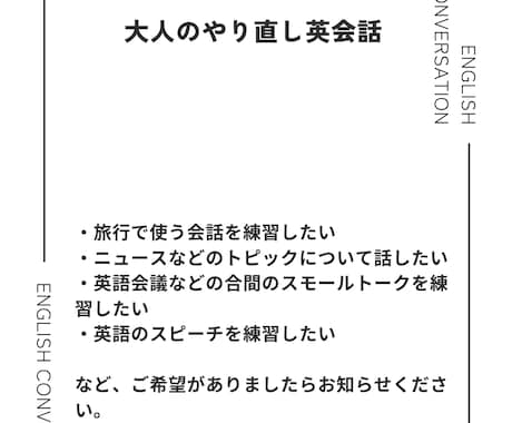 大人のやり直し英会話レッスンします 基礎の英単語＆文法を終えた方用レッスンです イメージ1