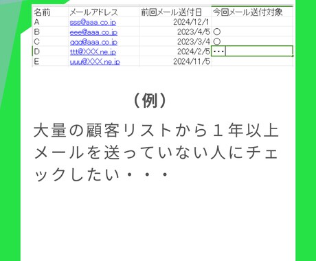 エクセル作業・スプレッドシート作成・効率化します 関数や条件付書式を駆使して今後の作業を簡単にします イメージ2