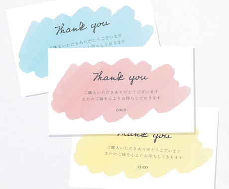 かわいい水彩イラストのサンキューカード作成します 名入れ|選べるフォント&デザイン|送料無料|完成品をお届け＊ イメージ1