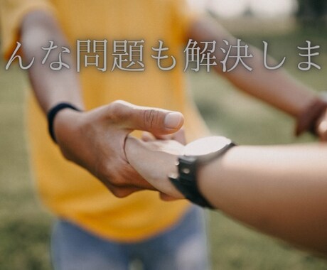 お相手の【男心】を分析します パートナーや片思い、彼の言動の裏にある男心を分析します。 イメージ1