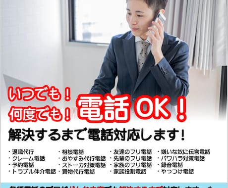 元探偵業の私が日常のトラブル解決サポート致します 対人トラブル、上司や先輩のトラブル解決! イメージ1