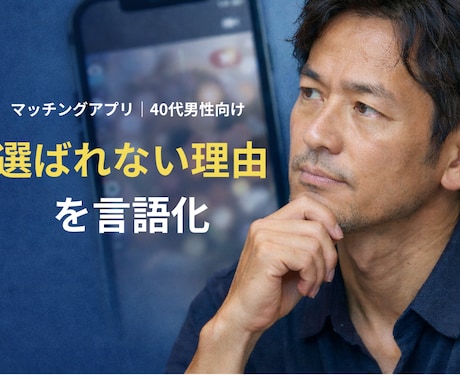 東カレ•pairsのプロフィール作成します 15歳以上の年下女性とのマッチングに変える写真と自己紹介文 イメージ1