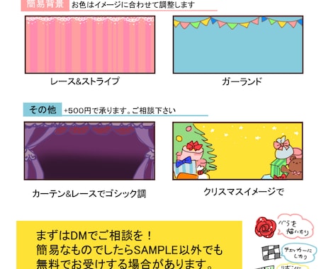 ツイッターやブログ用に！ヘッダー画像制作します 自分だけのヘッダーでTOP画面を可愛くしてみませんか イメージ2