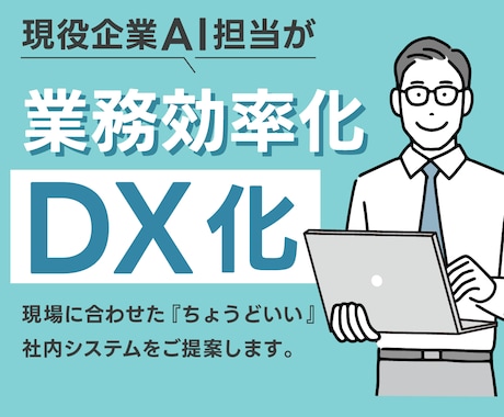 オリジナル業務システムを開発します イメージ1