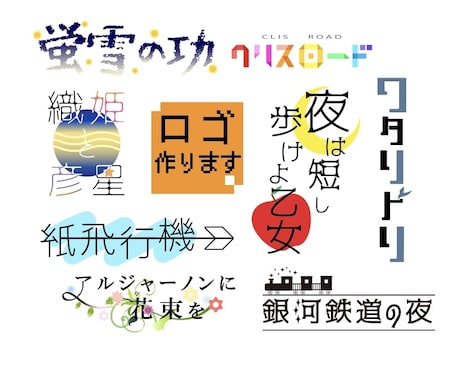 表紙に使えるタイトルロゴをデザインします ！『同人誌』『商業誌』『ゲーム』『動画』などにいかがですか？ イメージ2