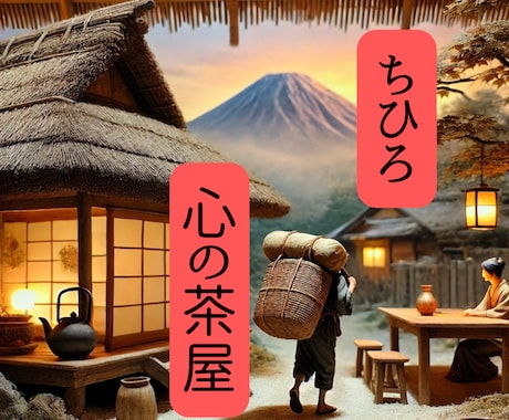 本当の答えはあなたの中に。心の整理、お手伝いします うまく言えなくても大丈夫。ありのままを受け止めます。 イメージ2