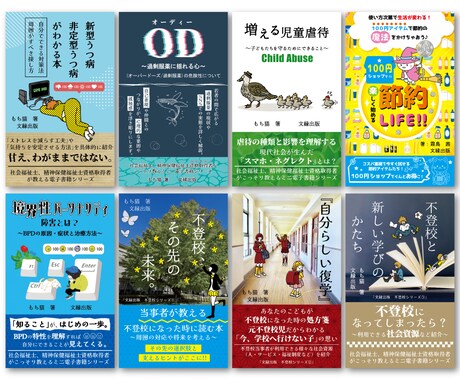 kindle(電子書籍)の表紙作成承ります あなたの理想の表紙を実現します イメージ2