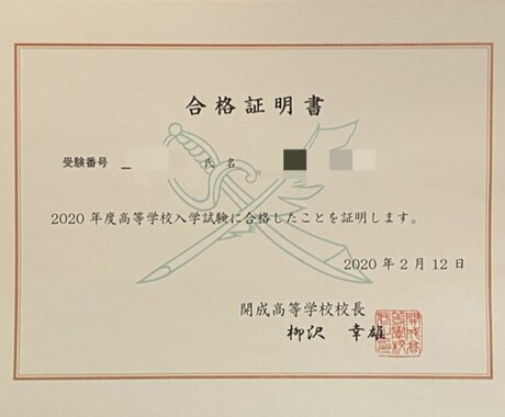 開成合格生が勉強をお教えします 高校受験に関する問題、公立〜難関私国立まで対応可。 イメージ1