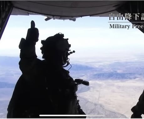 元陸上自衛隊特殊作戦群、防衛大卒がサポートします 自衛隊入隊希望者！自衛隊から転職希望者！なんでも相談！ イメージ2
