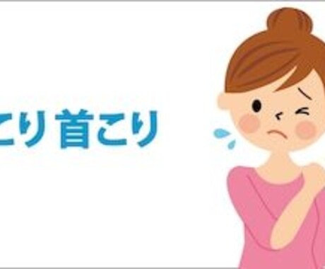 慢性的な痛みを抱えている方の相談に乗ります 現役の理学療法士がお話を聴きます！ イメージ2