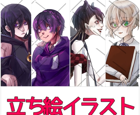 立ち絵、サムネイラスト作成いたします TRPGなどでお使いいただけます イメージ1