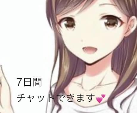 あなたの新生活の不安、引き受けます 季節と生活の変化、いろんな不安も全てお話しください イメージ1