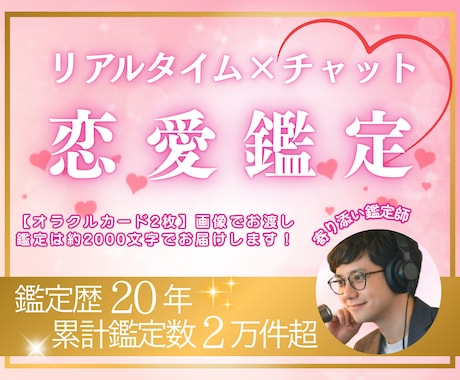 リアルタイム霊視。20分チャット鑑定します 占いができる友達として鑑定します。話すのが苦手でも大丈夫。 イメージ1