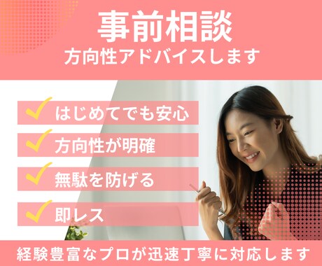 ホームページ制作のはじめ方・方向性アドバイスします 失敗しないために、事前相談を是非ご利用ください。 イメージ1