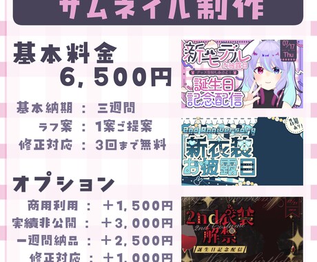 商用OK！映える貴方だけのサムネ作ります マスコットなどの固有モチーフも追加料金無しで制作OK！ イメージ2