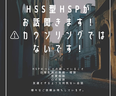 悩んでいる人の相談に乗ります 繊細さん、悩んでいる人、話したい人どんな人でもお話聞きます！ イメージ1