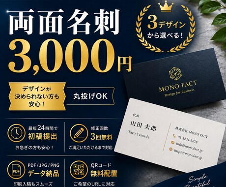 両面名刺3,000円／3デザインから選べます イメージ1