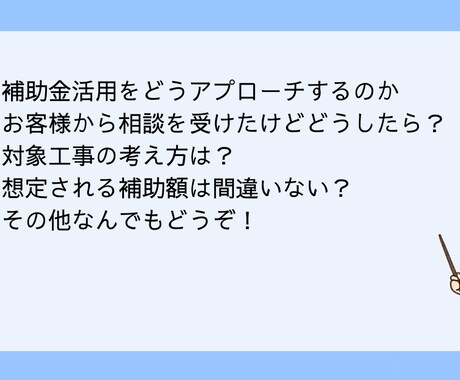 住宅省エネ2026リフォーム補助申請サポートします 【企業用】リフォーム補助金活用歴10年以上の事務員がサポート イメージ2
