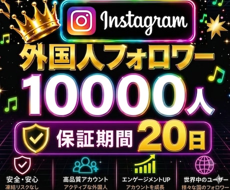 Instagram✦フォロワー＋１万人増加します ♥リール再生回数３００００回おまけ付き♥インスタ１００００人 イメージ1