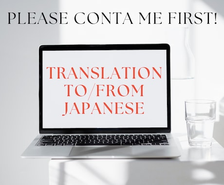 Japanese translatorます Translator/Interpretor イメージ1