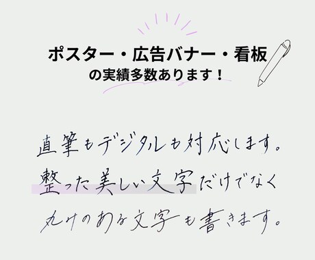 実績多数★書家による爽やかな手書き文字を書きます 商用利用可◎広告バナーやフライヤーのキャッチコピーに！ イメージ2