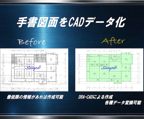 建築／手書き／修正／トレース／CAD化致します 【DRA-CAD使用】JWW/DXF/DWG/他変換可 イメージ2