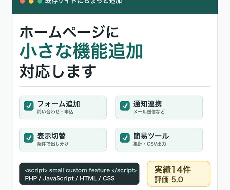 ホームページにちょっとしたプログラムを追加します イメージ1