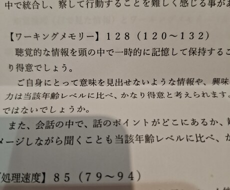 ワーキングメモリ128。発達障害。化物と呼ばれます 化物と呼ばれる人と違う発達障害の私。それでも私は生きる。 イメージ1