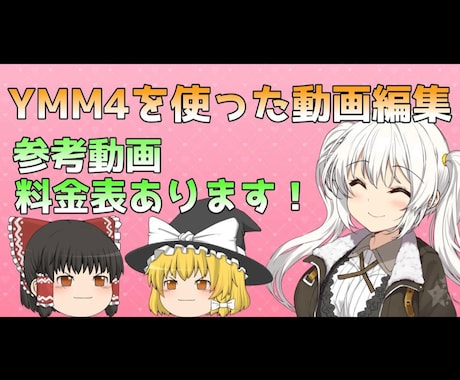 2chスレ、ゆっくり解説の動画編集をします YMM4を使ったyoutube動画を制作します！