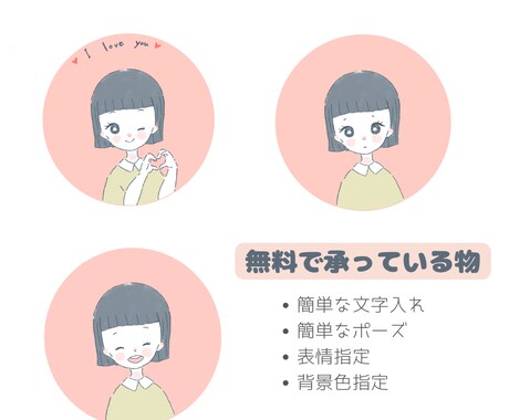 目を惹く、ゆるふわで可愛いイラスト描きます SNSのアイコンや押絵、ウェルカムボードも承ります！ イメージ2