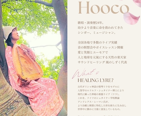 今すぐ現実から離れてみて。ライア生演奏します 疲れたあなたへ。10分だけ音に任せてみて。 イメージ2