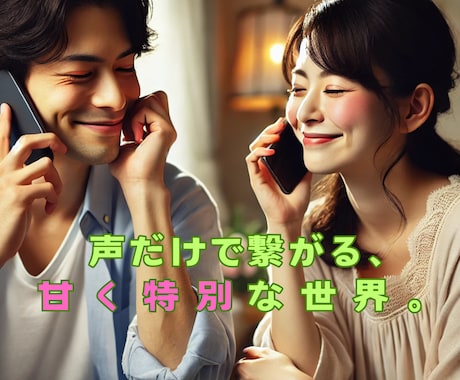誰にも言えない気持ちを、そっと受け止めます 癒し×安心×ときめきを声で届ける【甘やかし】通話セッション イメージ1