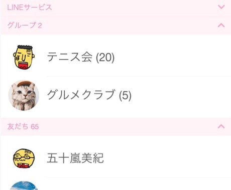新作出品！LINEの着せ替え作ります 自分だけのオリジナルLINE着せ替えが欲しい人限定。 イメージ2