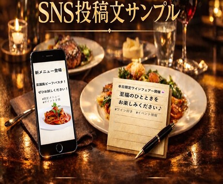 反応が出ない飲食店の集客文章を改善します 来店につながる言葉に変えます（現場40年） イメージ2