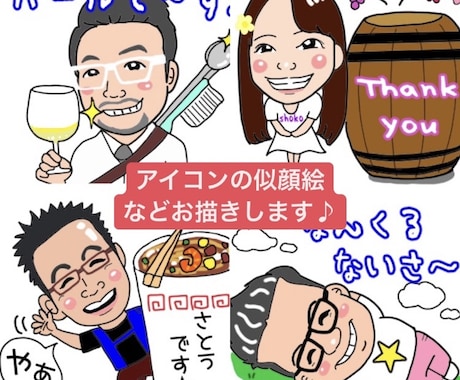 sns用アイコンなどの似顔絵イラストお描きします アイコン用、背景用など、一度ご相談下さい☆ イメージ1