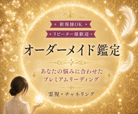 彼の本音・気持ち＋手紙や未来をまとめて鑑定します テーマ2件OK｜お手紙・未来・本音を自由に選べます（特典付） イメージ1