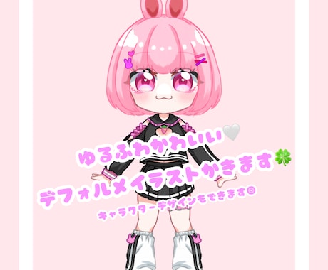 表情差分⭕️ゆるふわなデフォルメイラスト描きます キャラクターがいない方でもやり取りをして制作可能です！ イメージ1